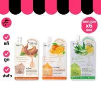 ราคา (กล่อง 6 ซอง) Nami เจลอโล / เจลวิตามินซี/เจลมะขาม (ปริมาณ 30 กรัม) (27835040141)