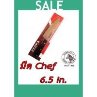 ราคา มีดปลายเฉียงอเนกประสงค์ Chef 6.5 นิ้ว ตราหัวม้าลาย (1220636214)