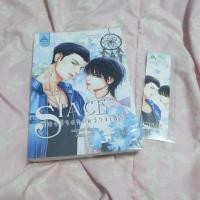 ราคา นิยายวาย space ช่องว่างระหว่างเรา (721958394)