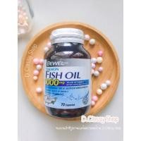 ราคา [70 แคปซูล&หมดอายุ พ.ศ.2571] Bewel Salmon Fish Oil 1000 mg Plus vitamin E บีเวล น้ำมันปลาแซลมอล 1000 มก. ผสมวิตามิน อี (18361360098)