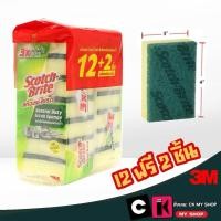ราคา สก๊อตช์-ไบรต์ แผ่นใยขัดพร้อมฟองน้ำเล็ก 3 x 4 นิ้ว (12 ชิ้น ฟรี 2 ชิ้น) (26807100601)