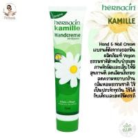 ราคา HERBACIN Kamille Hand Cream with Glycerine 75ml จากเยอรมัน (49505271688)