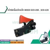 ราคา สวิทซ์เครื่องตัดเหล็ก BOSCH GCO-200 , GCO-220 #4300165 (7006618595)