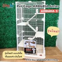 ราคา สินค้าใหม่ Shobi-ARB68SA-3 กรงสูง 3 ชั้น กรงชูการ์ สัตว์เล็ก ซี่กรงถี่ (52450901686)