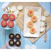 ราคา พิมพ์กดขนมไหว้พระจันทร์,บัวหิมะ 3D/50g (7839312441)