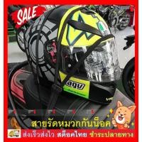 ราคา Fin 1 ตาข่ายเก็บหมวกกันน็อค สายรัดของท้ายรถมอเตอร์ไซค์ Luggage Helmet Net Sling Elastic Rope for Motorcycle No. 2983 (7578142844)