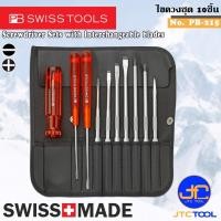 ราคา PB SWISS TOOLS ไขควงชุด รุ่น 215.L25 - Screwdrivers Set with Interchangeable blade No.215.L25 (8086588135)