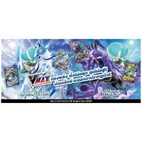ราคา Pokemon TCG Booster Box - หอกหิมะขาว และ ภูตทมิฬ ลิขสิทธ์แท้ โปเกมอนการ์ด ภาษาไทย (8954759764)