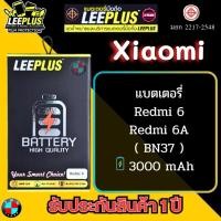 ราคา แบตเตอรี่ LEEPLUS รุ่น Xiaomi Redmi 6 / Redmi 6A ( BN37 ) มีมอก. รับประกัน 1 ปี (16798163773)
