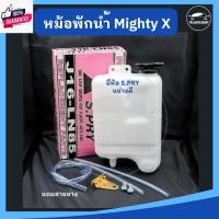 ราคา หม้อพักน้ำ กระป๋องพักน้ำ TOYOTA MIGHTY X ไมตี้เอ๊กซ์ ยี่ห้อ S.PRY เกรดอย่างดี เฮง M (27704142336)
