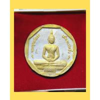 ราคา หลวงพ่อโสธร รุ่นทองประทาน พิมพ์เล็ก ผสมมวลสารทองคำจากองค์หลวงพ่อ สร้างโดย สมาคมชาวฉะเชิงเทรา (1G.031) (49052927069)