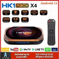 ราคา -สินค้าจัดโปร-HK1 RBOX X4 Wifi 2.4/5G Bluetooth 4.1 CPU Amlogic S905X4 Android 11 รองรับLAN1,000M Smart tv Box (25508145935)