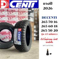 ราคา Decenti ยางรถยนต์เบอร์ 265-70-16/265-60-18/265-50-20 ยี่ห้อ DECENTI ยางไทย แก้มขาว ปี2026 ราคาต่อเส้น พร้อมส่งฟรี (44054356458)