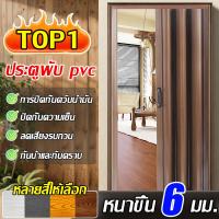 ราคา ดีไซน์ใหม่ หนาขึ้น 10 เท่า ประตูพับ PVC ประตูพับกันแอร์ PVC ไม่มีฟอร์มาลดีไฮด์ ปิดกั้นควันและน้ำมัน ประตูพับพีวีซี (43223524508)