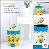 ราคา ถังขยะมินเนี่ยน Minions (24658501416)