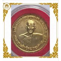 ราคา เหรียญหลวงพ่อทองคำ ปริสุทโธ วัดท้ายตลาด จ.อุตรดิตถ์ ปี 2542 เนื้อกะไหล่ทอง สวยกริ๊บ หลังพระพุทธชินราช (D01-09) (44605980991)