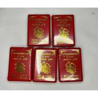 ราคา เหรียญมนต์พระกาฬ รุ่น ชนะจน หลวงปู่หมุน วัดบ้านจาน จ.ศรีสะเกษ ปี66 ลุ้นเนื้อ ไม่แกะซีน (25813809038)