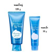 ราคา SENKA Perfect Whip Foam 50 , 120 ml เซนกะ เพอร์เฟ็ค วิป เอ 50 , 120 กรัม วิปโฟมล้างหน้า (24502133160)