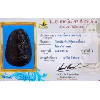 ราคา พระสมเด็จ​วัดพลับ สมเด็จพระญาณสังวร สุก ไก่เถื่อน พิมพ์​ตุ๊กตา​ (46255114199)