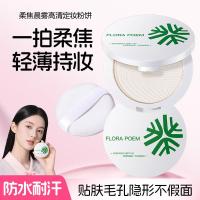 ราคา loose powder แป้งฝุ่น Fixing Makeup Pressed Powder Long-Lasting Oil Control Puff Loose Powder คอนซีลเลอร์กันน้ํา Non-Take-Off แต่งหน้าแต่งหน้าแต่งหน้าแห้งน้ํามันผิวเปียกแห้งใช้คู่ (55857238853)