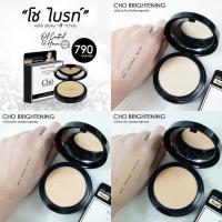 ราคา ใหม่ แป้ง cho ตลับจริง Cho Brightening โช แป้ง โช ไบร์ทเทนนิ่ง โดย เนยโชติกา (1447196745)