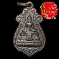 ราคา เหรียญ หลวงพ่อวัดไร่ขิง ปี ๒๕๓๕ (2964784953)