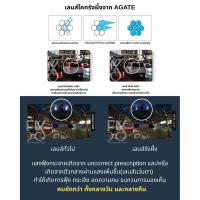 ราคา ฟรีกรอบ 1,000.- เลนส์รังผึ้ง AGATE บลูบล็อค / ออโต้ / บลูออโต้ (43264064997)