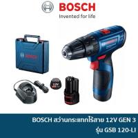 ราคา BOSCH สว่านกระแทกไร้สาย 12 โวลท์ รุ่น GSB 120-LI สว่านแบต สว่านเจาะปูน 12V GSB120LI / GSB 120LI (1391676411)