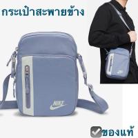 ราคา กระเป๋า สะพายข้าง Nike สีฟ้า งานผ้า สายถอดได้ มีช่องซิปหน้า ข่องสอดด้านหลัง ไนกี้ messenger bag blue (27854654682)