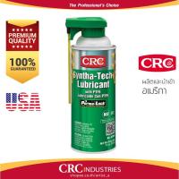 ราคา CRC Food Grade Syntha-Tech Lubricant นํ้ามันหล่อลื่นระยะยาวผสม PTFE ชนิดฟู้ดเกรด 312 g. (9170400235)