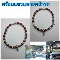 ราคา สร้อยแขวนพระหน้า ไม้หอมสลับเม็ดเลส ขนาด 8 มิล มี 1 องค์และ 3 องค์ (8391354293)