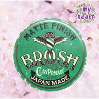 ราคา BROSH Clay Pomade โพเมดเซ็ทผม อยู่ทรง แบบด้าน (25040617716)