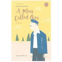ราคา มือสอง สภาพดี A MAN CALLED LOVE ชายชื่ออูเว (40906636981)