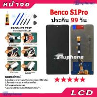 ราคา หน้าจอ LCD Display จอ + ทัช Benco S1Pro อะไหล่มือถือ อะไหล่ จอพร้อมทัชสกรีน Benco S1 pro (46955691232)