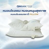ราคา QM หมอน หมอนโรงแรมกันไรฝุ่น หมอนไมโครไฟเบอร์ หมอนโรงแรม หมอนหนุนสุขภาพ หมอนโรงแรม5ดาว ใยสังเคราะห์ (46500961700)
