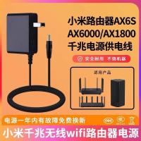 ราคา เหมาะสําหรับ Xiaomi Router Gigabit AX6000/AX6S/AX1800 อะแดปเตอร์จ่ายไฟไร้สาย wifi สายไฟ 3.16 (57907279218)