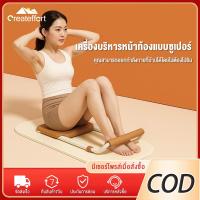 ราคา Greateffort เครื่องช่วยซิทอัพ อุปกรณ์ออกกำลังกายที่บ้าน บริหารหน้าท้อง ลดน้ำหนัก กระชับหน้าท้อง บริหารหน้าท้อง (25347393283)