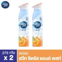 ราคา Ambipur Air Effect Air Fresh Spray 275G Sweet Citrus & Zest 275g 2 ขวด p&g (9989020969)
