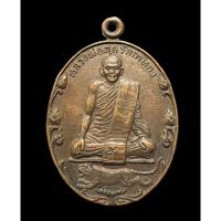 ราคา เหรียญหลวงพ่อสุด วัดกาหลง รุ่นปิตุภูมิ ปี 22 (23951602580)