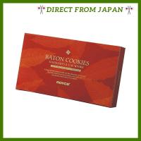 ราคา ROYCE' Baton Cookies - Assorted Flavors Set (43825446375)