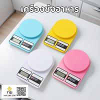ราคา เครื่องชั่ง เครื่องชั่งอาหาร ดิจิตอล 0.01Kg-10kg กิโลดิจิตอล กิโล เครื่องชั่งครัว ที่ชั่งอาหาร เครื่องชั่งดิจิตอล (24441602016)