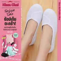 ราคา รองเท้าคัชชูพยาบาล สีขาวล้วน พื้นขอบหยัก (23749936573)