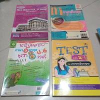 ราคา 3/ มือ2 หนังสือ ติวโจทย์เตรียมสอบภาษาอังกฤษ ป.6 สอบเข้า ม.1 by ทณุ เตียวรัตนกุล/test เข้า ม.1 วิชาภาษาอังกฤษ (26180599248)