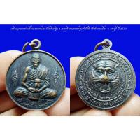 ราคา เหรียญหลวงพ่อเพี้ยน อคฺคธมฺโม วัดเกริ่นกฐิน จ.ลพบุรี งานทอดกฐินสามัคคี วัดสระกระเบื้อง จ.ลพบุรี ปี 2550 (20431706836)