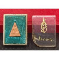ราคา พระสมเด็จนางพญา สก. พิมพ์เล็ก หลวงปู่โต๊ะปลุกเสก ปี 2519-2522 (10181966286)
