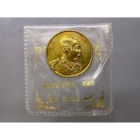 ราคา เหรียญเทิดพระเกียรติ พระปิยะมหาราช ร.5 หลวงพ่อเกษม ปลุกเสก เนื้อกาหลั่ยทอง สำนักสุสานไตรลักษ์ ลำปาง ปี2535 ซองเดิม (56807933964)