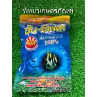 ราคา ซัน-ซีแพค สาหร่ายทะเล100% สูตรเข้มข้น ไซโตไคนิน ช่วยการแบ่งและขยายเซลล์พืช ช่วยแตกตาใบ แตกตาดอก ขยายผล แบบผง (23852895872)