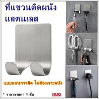 ราคา ที่แขวนแสตนเลส ที่แขวนมีดโกน ที่แขวนเอนกประสงค์ ที่แขวนติดผนัง ที่แขวนกุญแจ แขวนปลั๊ก ตะขอแขวน ที่แขวนติดผนัง hugcamp (18725366809)
