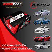 ราคา [ฟรีติดตั้ง] Nexzter Mu Spec ผ้าดิสเบรค หน้า-หลัง HONDA CIVIC ฮอนด้า ซีวิค EG EK ES FD FB FC FK FE (50505521943)