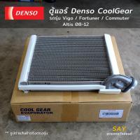 ราคา Denso ตู้แอร์ คอยล์เย็น CoolGear Vigo / Fortuner 05-14 / Altis 08-18 / Commuter / Innova 05 (28522417156)